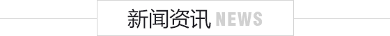 金榮達(dá)集團(tuán)2013年國慶節(jié)放假通知